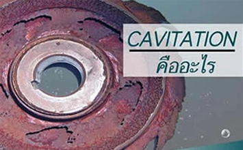 Cavitation