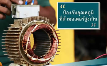 ตรวจเช็คปั๊ม